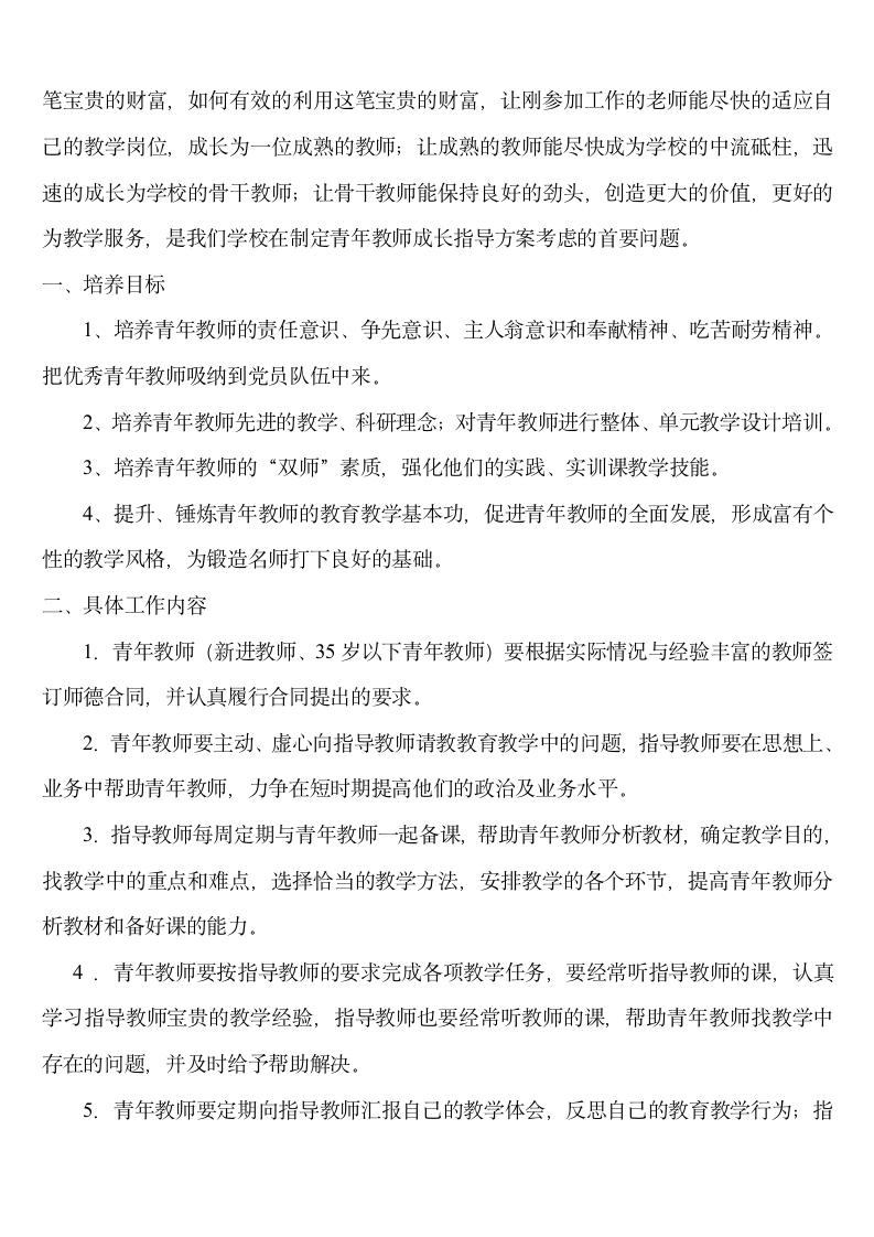 广东第二师范学院计算机科学系第3页