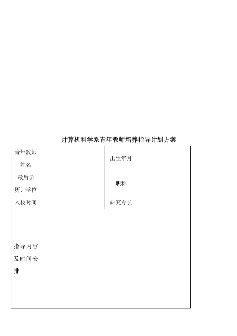 广东第二师范学院计算机科学系第5页