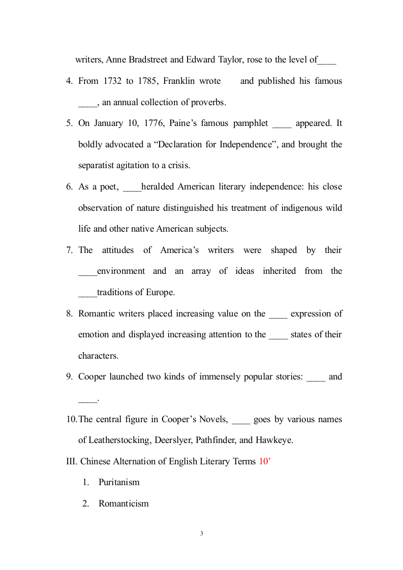 华师自考美国文学史及选读试题第3页