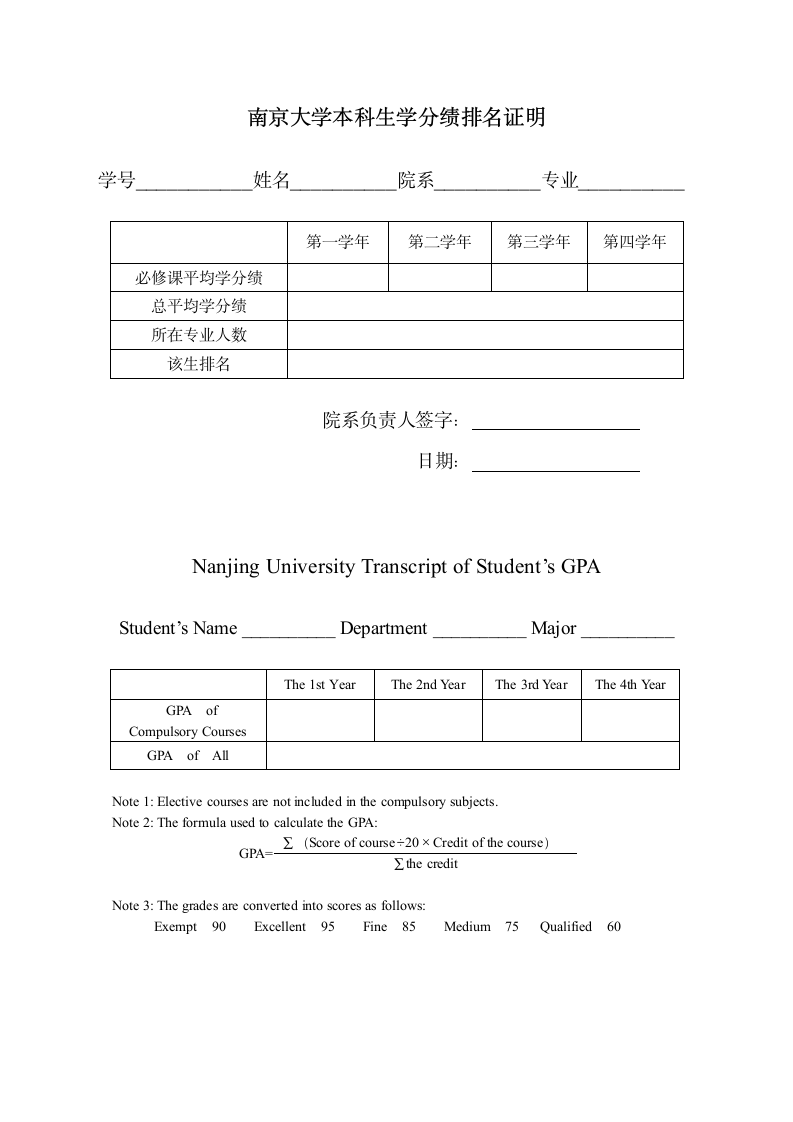 南大第1页