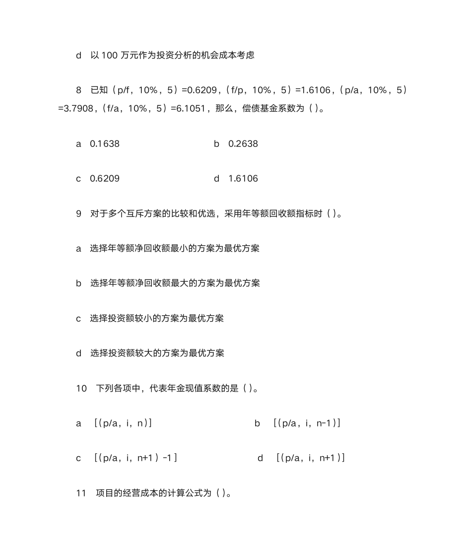 南大请假条第7页