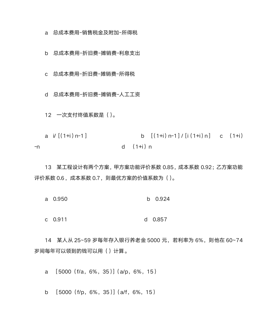 南大请假条第8页