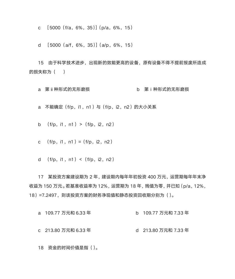 南大请假条第9页