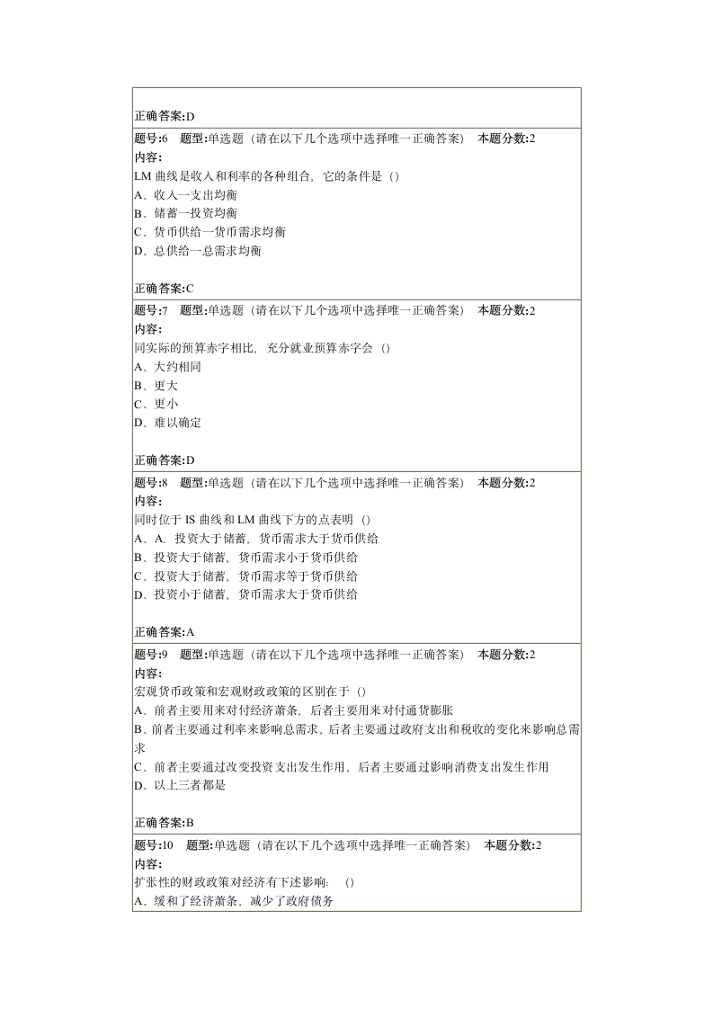 南大第二次作业第2页