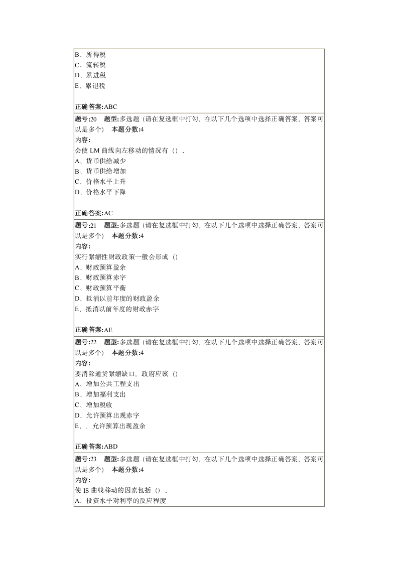 南大第二次作业第5页