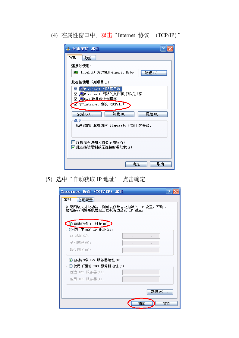 山西大学商务学院学生公寓登陆校园网流程第2页