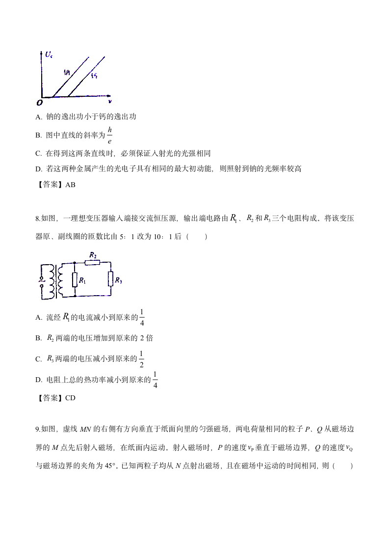 2019年海南卷物理高考真题第3页