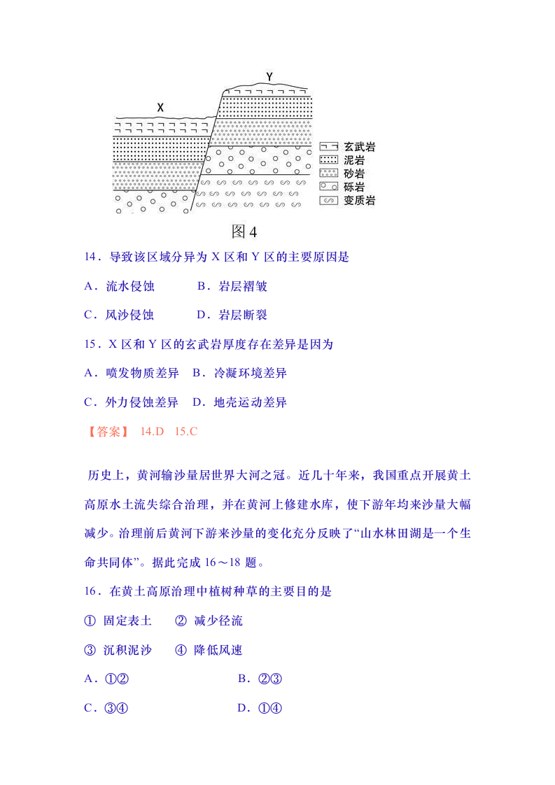 2018 高考真题 海南卷第5页