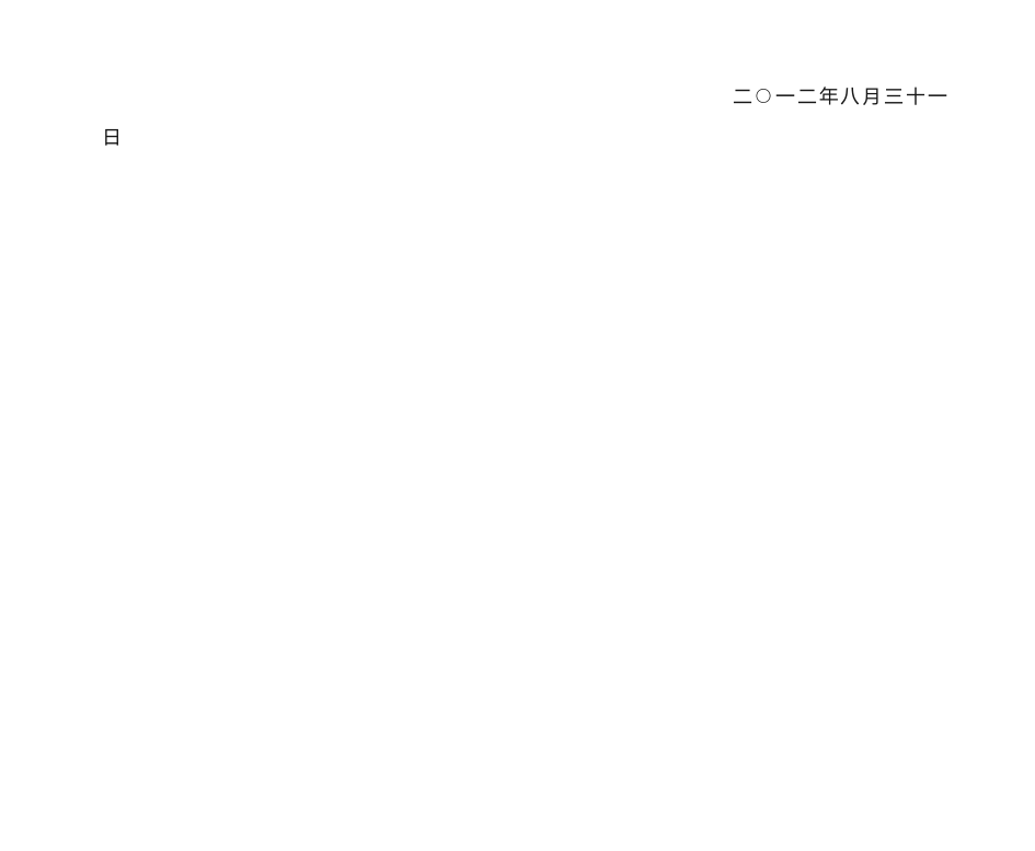 2003年成人高考考生报名须知第3页