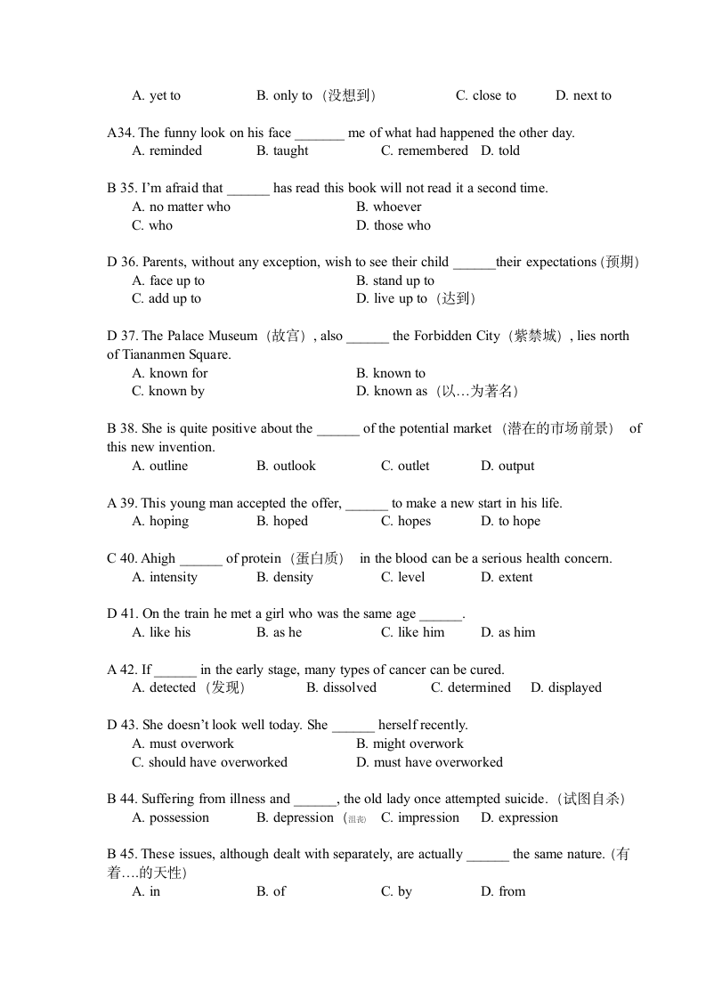 河北省学位英语考试大纲第12页