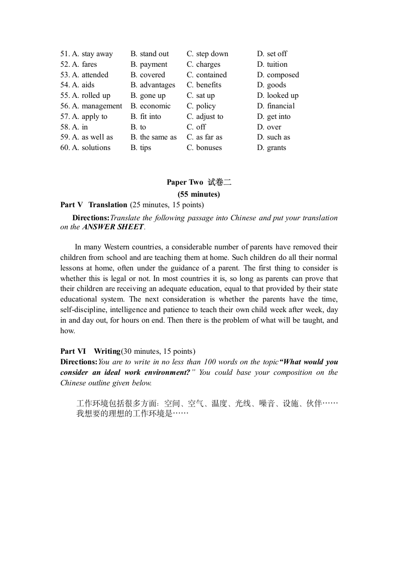 河北省学位英语考试大纲第14页