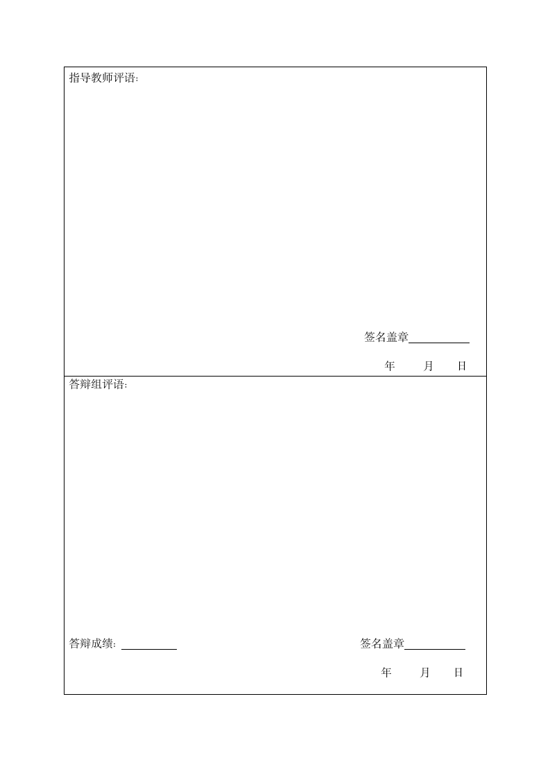 摘 要 - 长春工业大学第10页