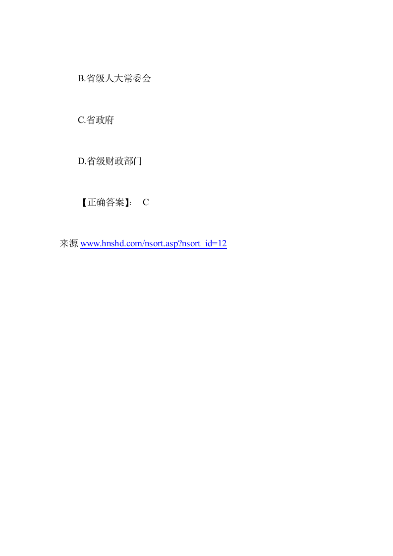 2009年四川农村信用社考试金融专业试题第24页