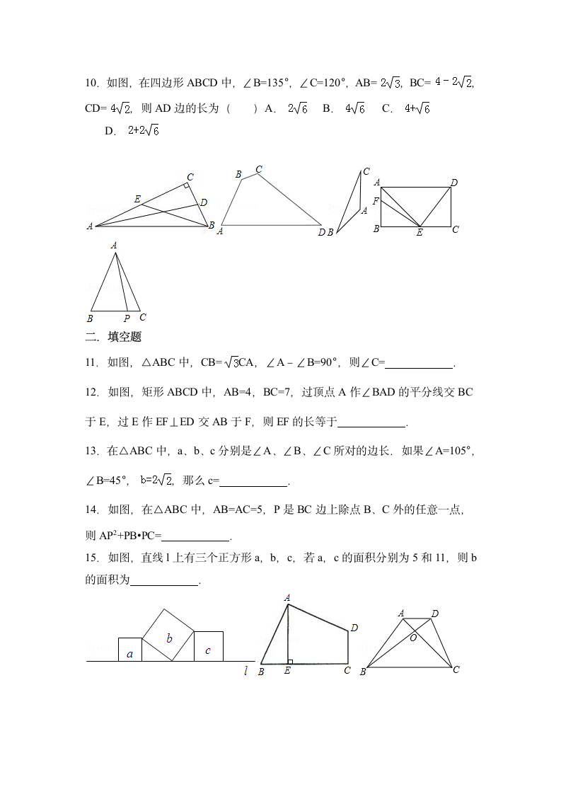 勾股定理专项拔高练习题.doc第2页