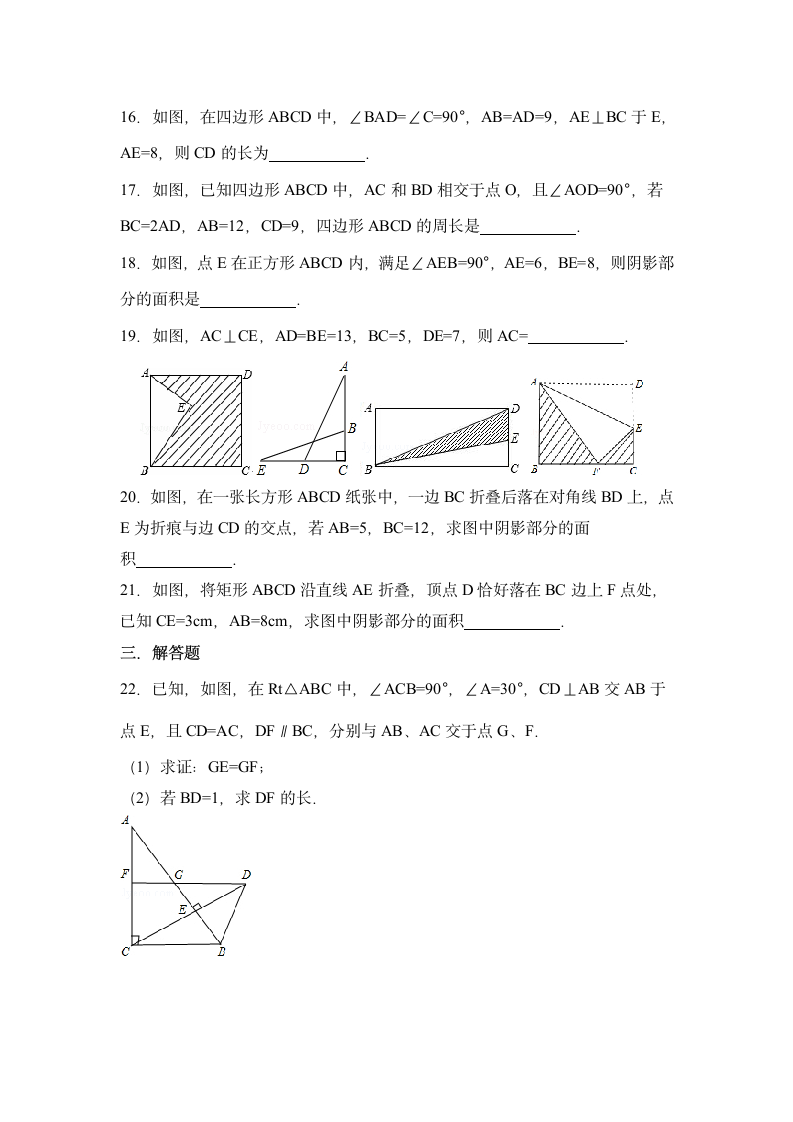 勾股定理专项拔高练习题.doc第3页