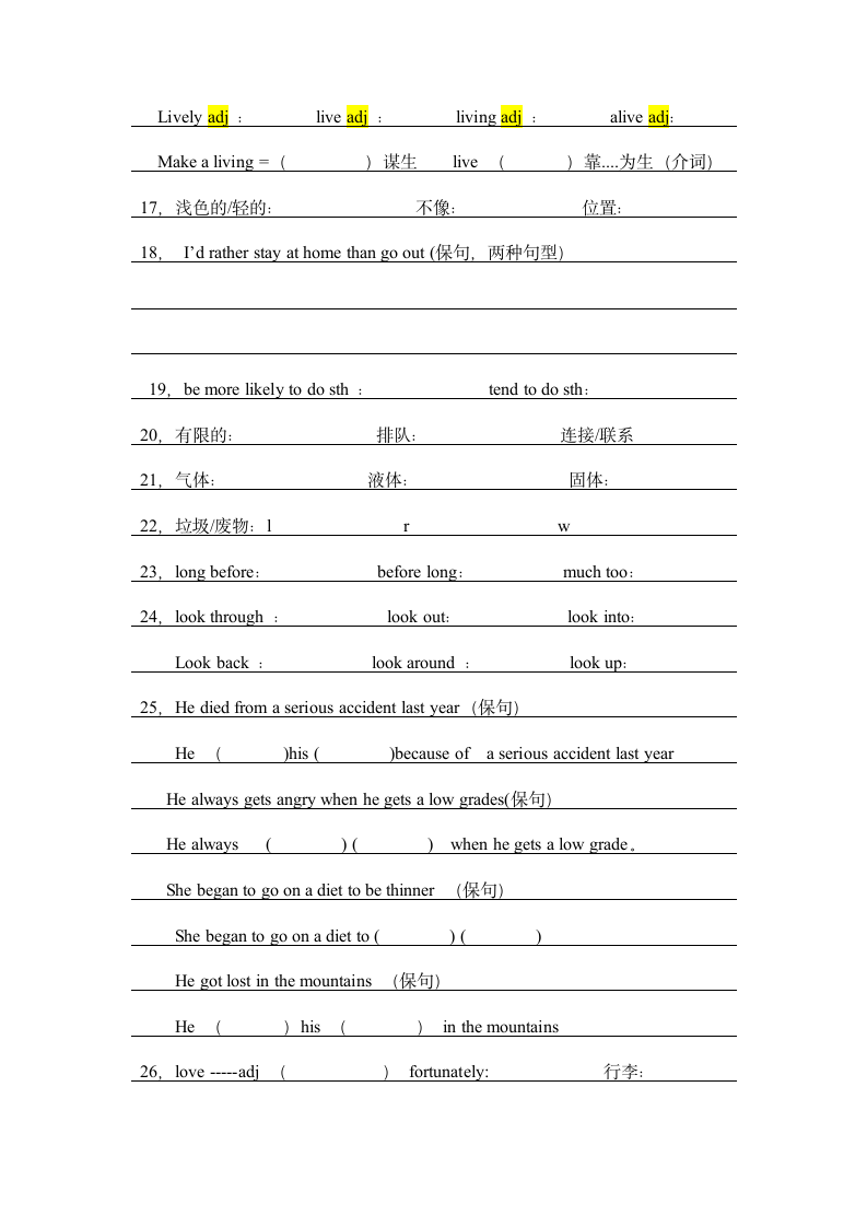 上海中考英语词汇 L-M 重难点词汇及相关考点梳理（无答案）.doc第2页