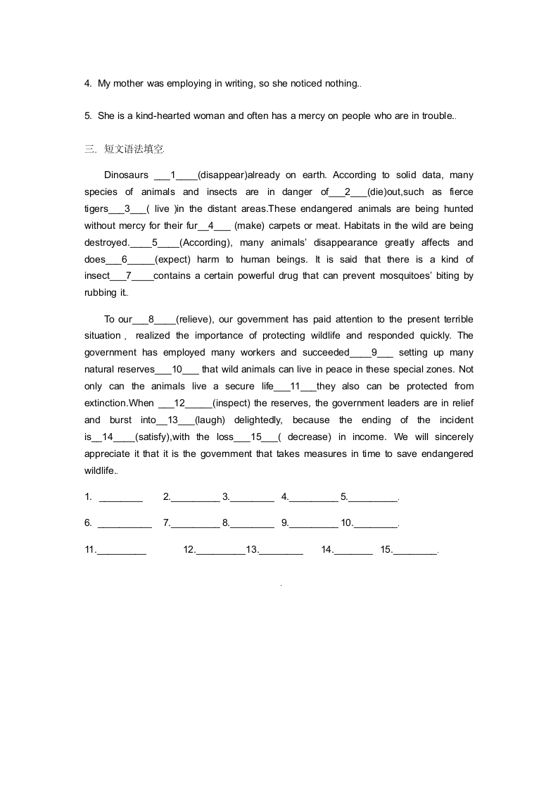 高考英语词汇复习——透过语境巧记高考英语3500词（第九天）.doc第4页