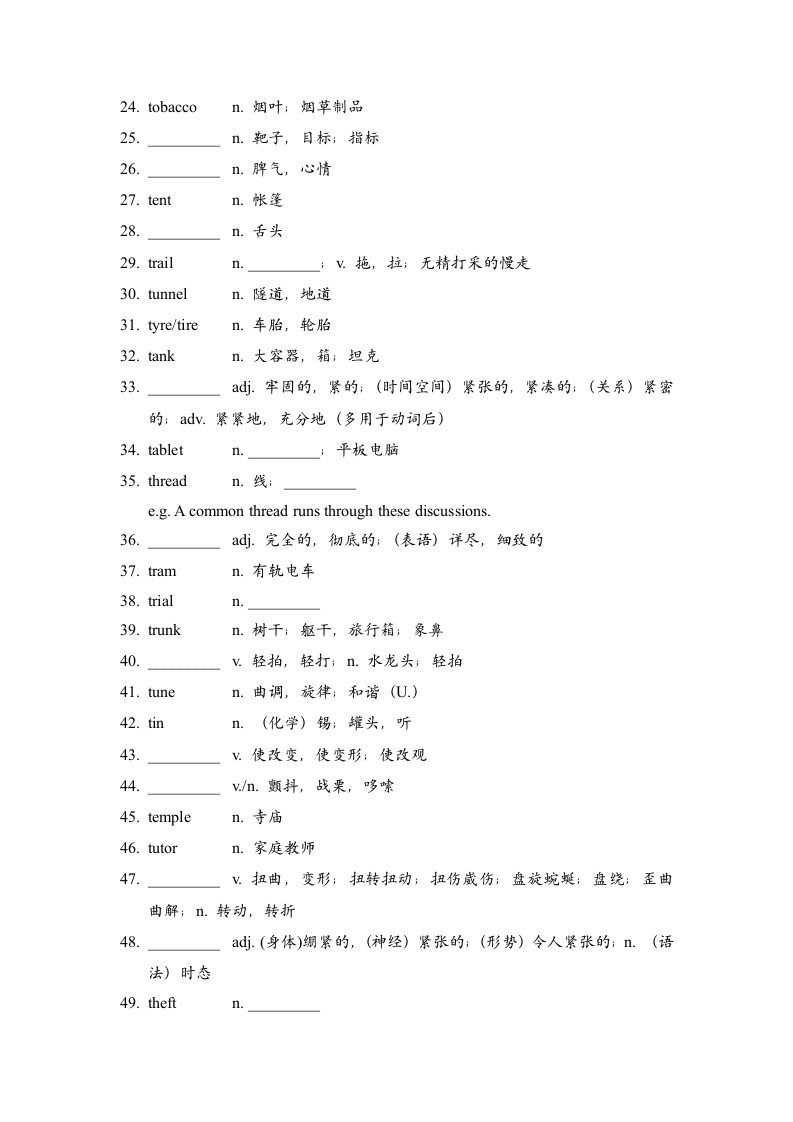 2022届高考英语二轮复习：词汇手册备考学案（无答案）.doc第2页