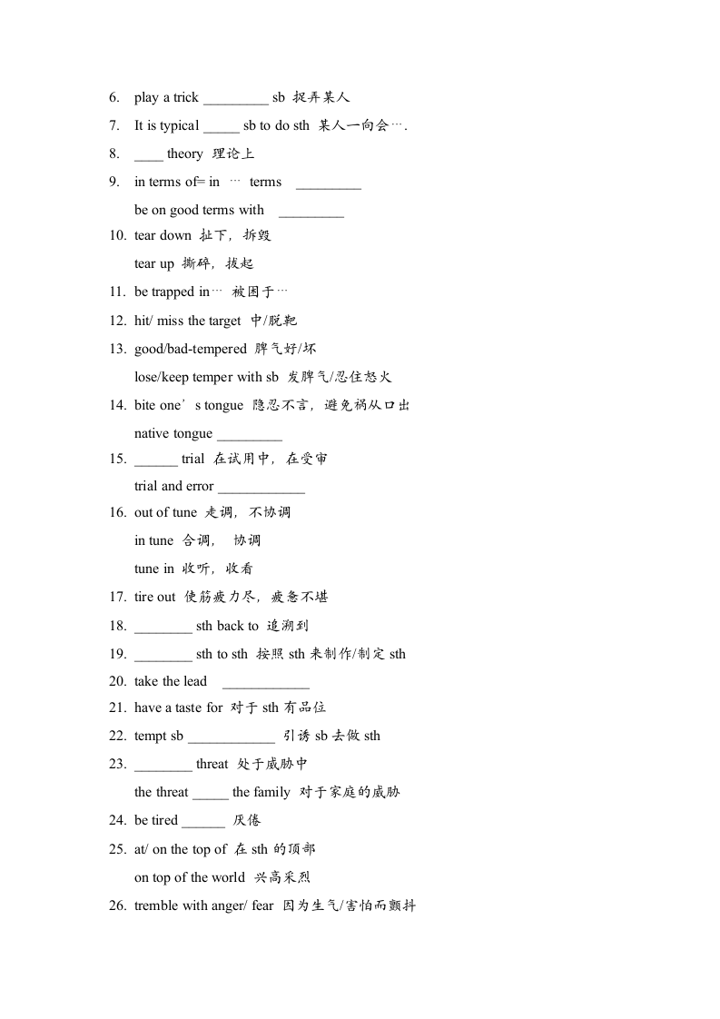 2022届高考英语二轮复习：词汇手册备考学案（无答案）.doc第6页