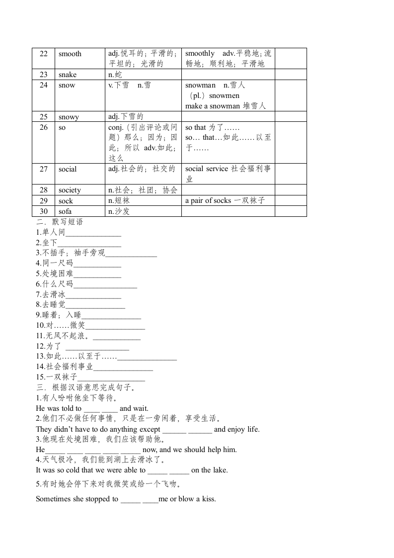 2023年人教版中考英语课表词汇梳理自测39 (含答案).doc第2页