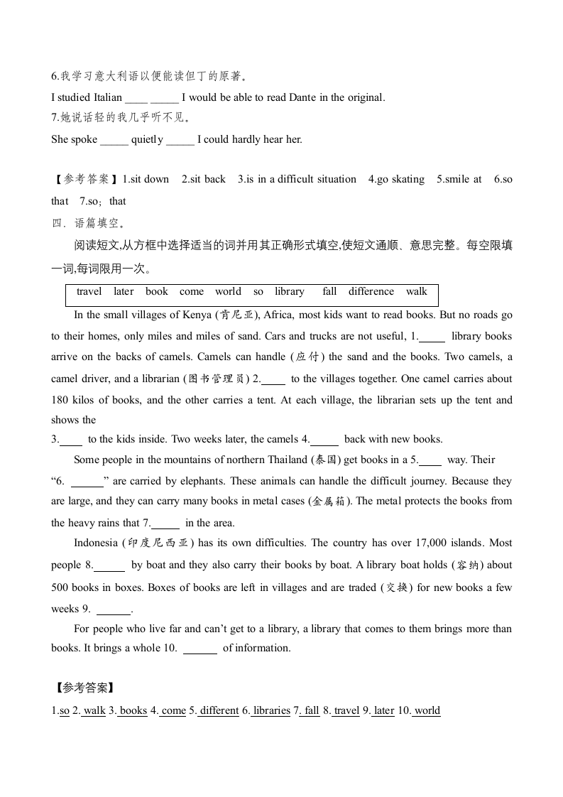 2023年人教版中考英语课表词汇梳理自测39 (含答案).doc第3页