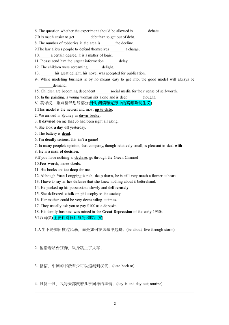 2023届高考英语3500重点词汇分类过关检测13（含答案）.doc第2页