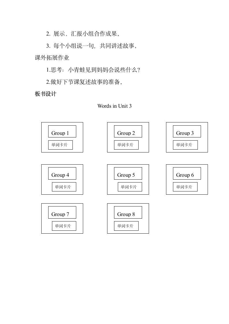 Unit 3 At the zoo 单词教案.doc第3页