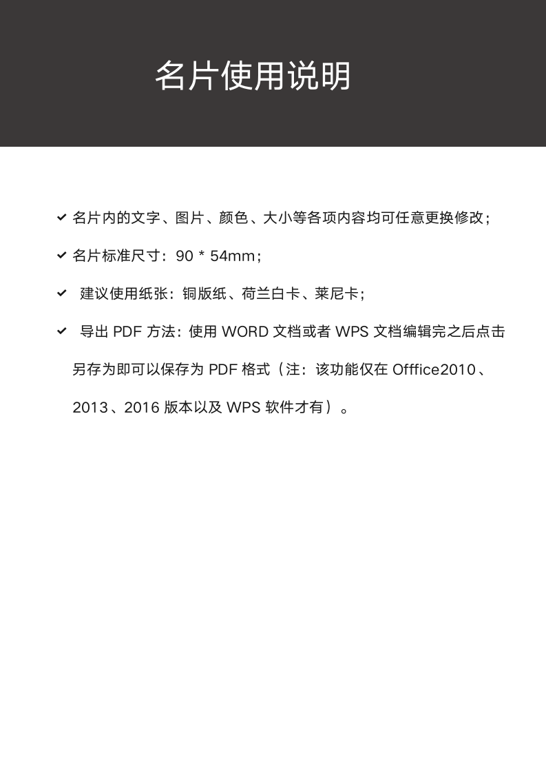 简约时尚商务名片.docx第2页