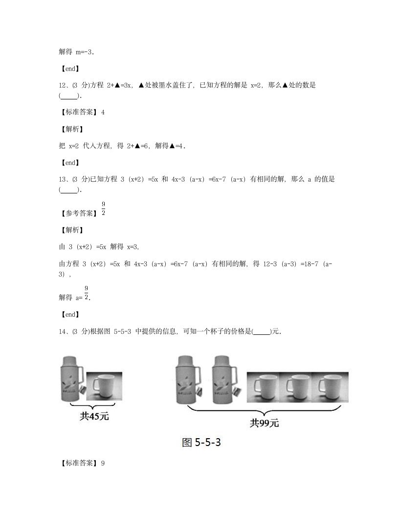 本章检测.docx第6页