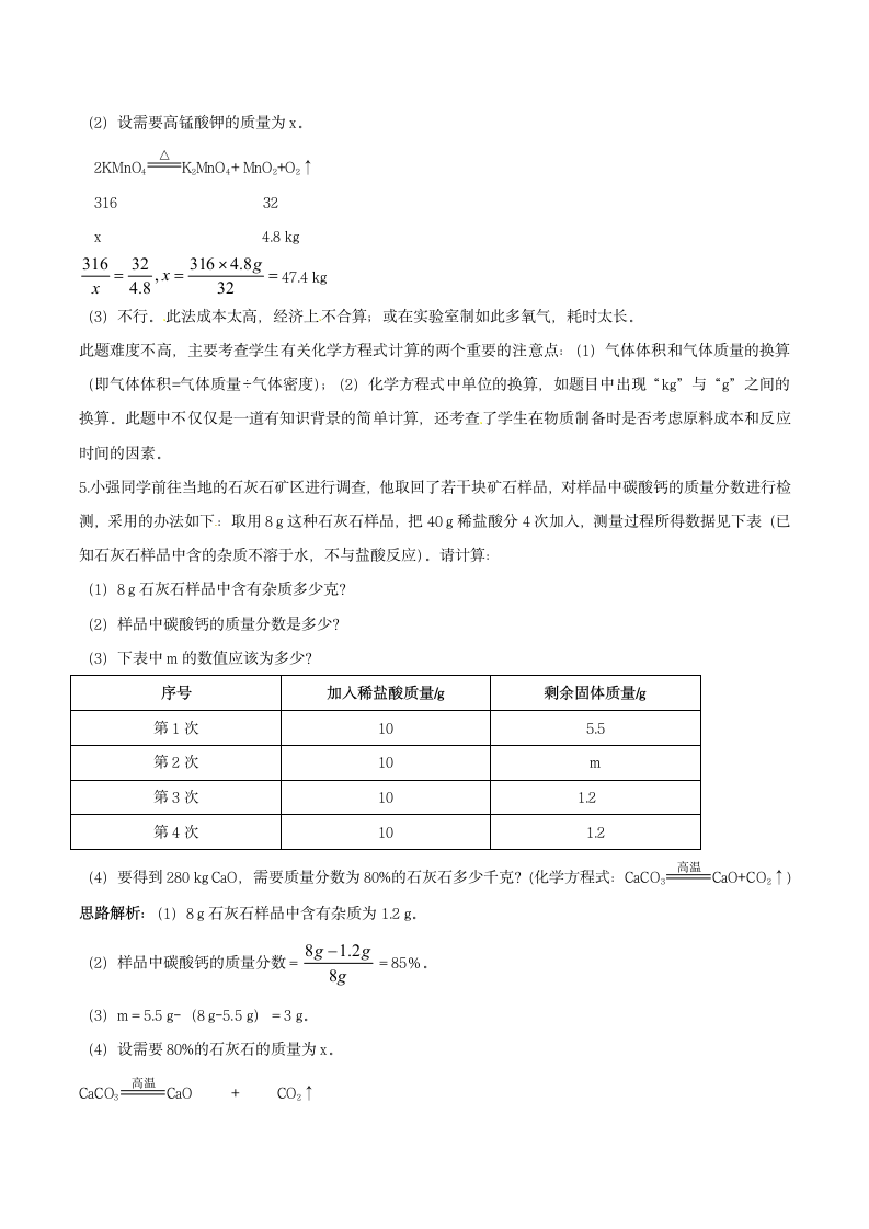 练习.doc第4页