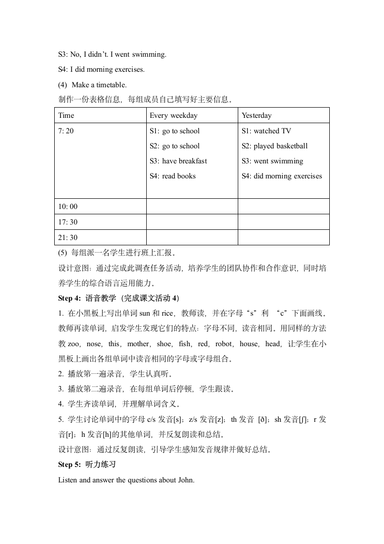 Module8__第4课时教案.doc.doc第3页