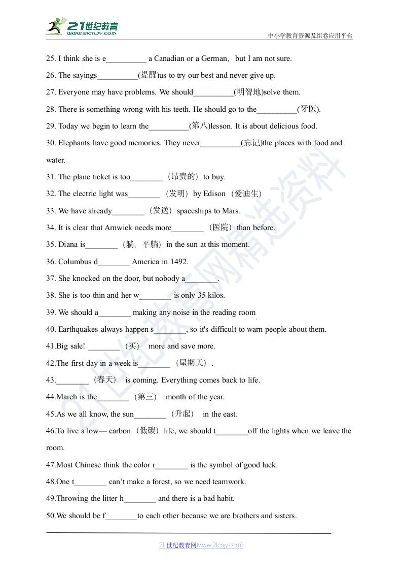 2021年四川省中考英语二轮题型专项练习—词汇（含答案）.doc第2页