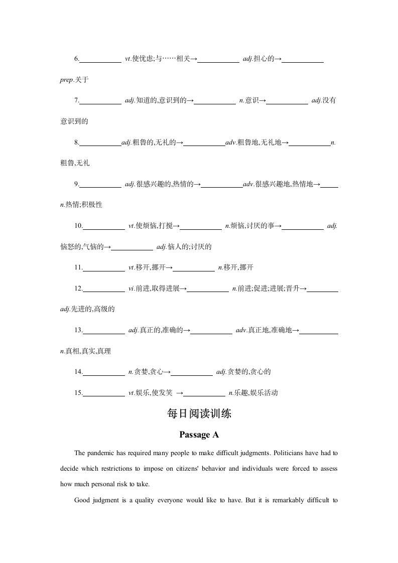 2022高考英语每日词汇阅读基础训练（Day 10)(含答案）.doc第4页