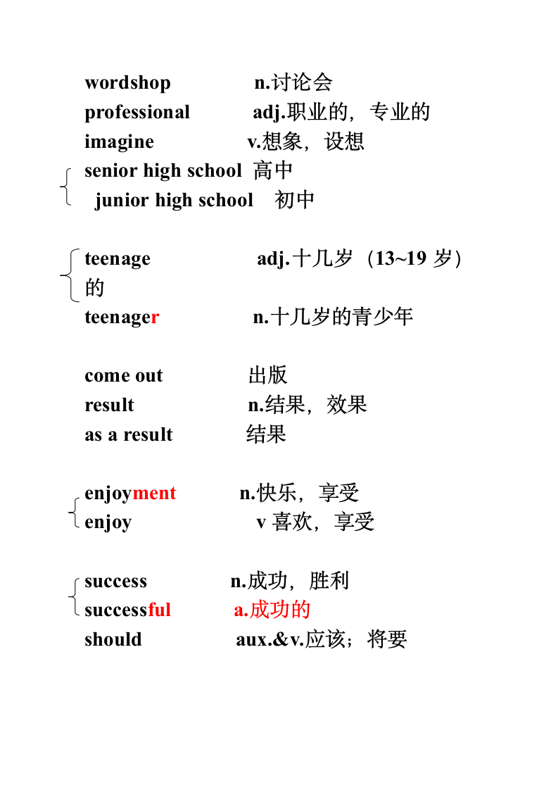 M1 单词.doc第3页