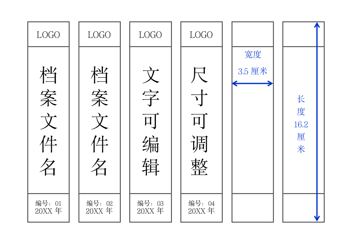 文件夹档案盒标签（通用版）.docx第2页