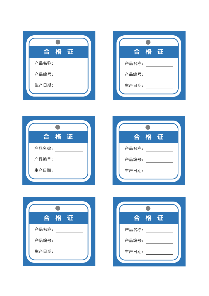 通用产品合格证标签模板.docx第1页