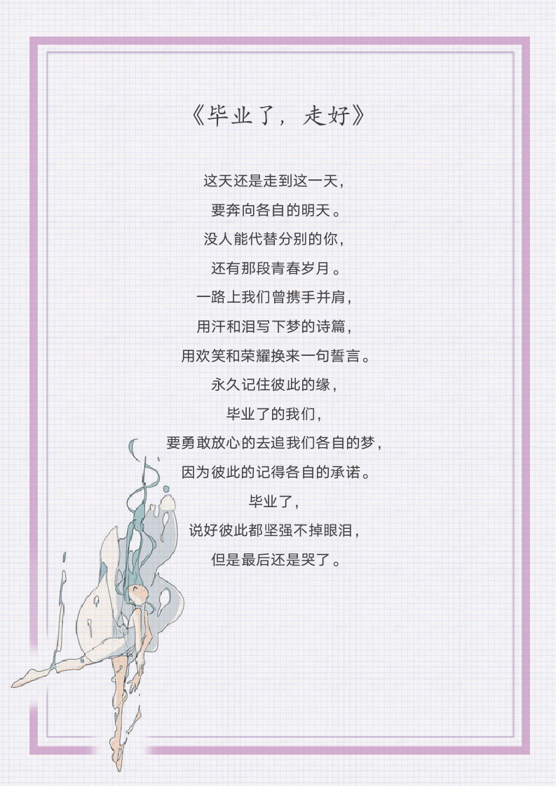 信纸小清新蓝色女孩.docx