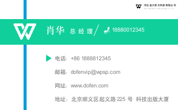 简约风名片.docx第1页