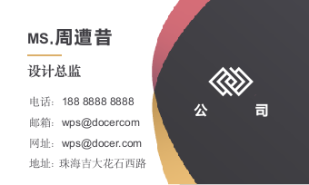 商务沉稳黑色名片.docx第2页