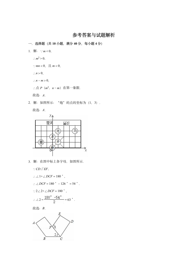 2022-2023学年沪科新版八年级上册数学期中复习试卷（含解析）.doc第7页