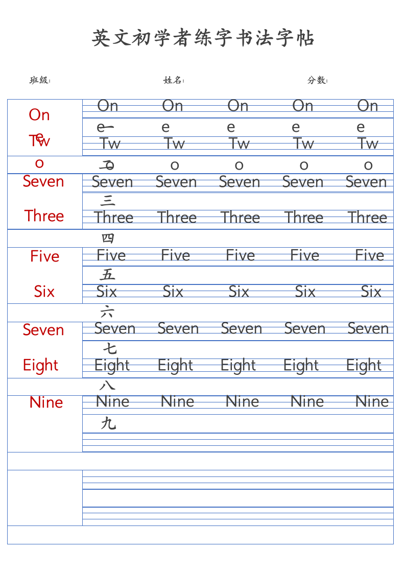 英文初学者练字书法字帖.docx第3页