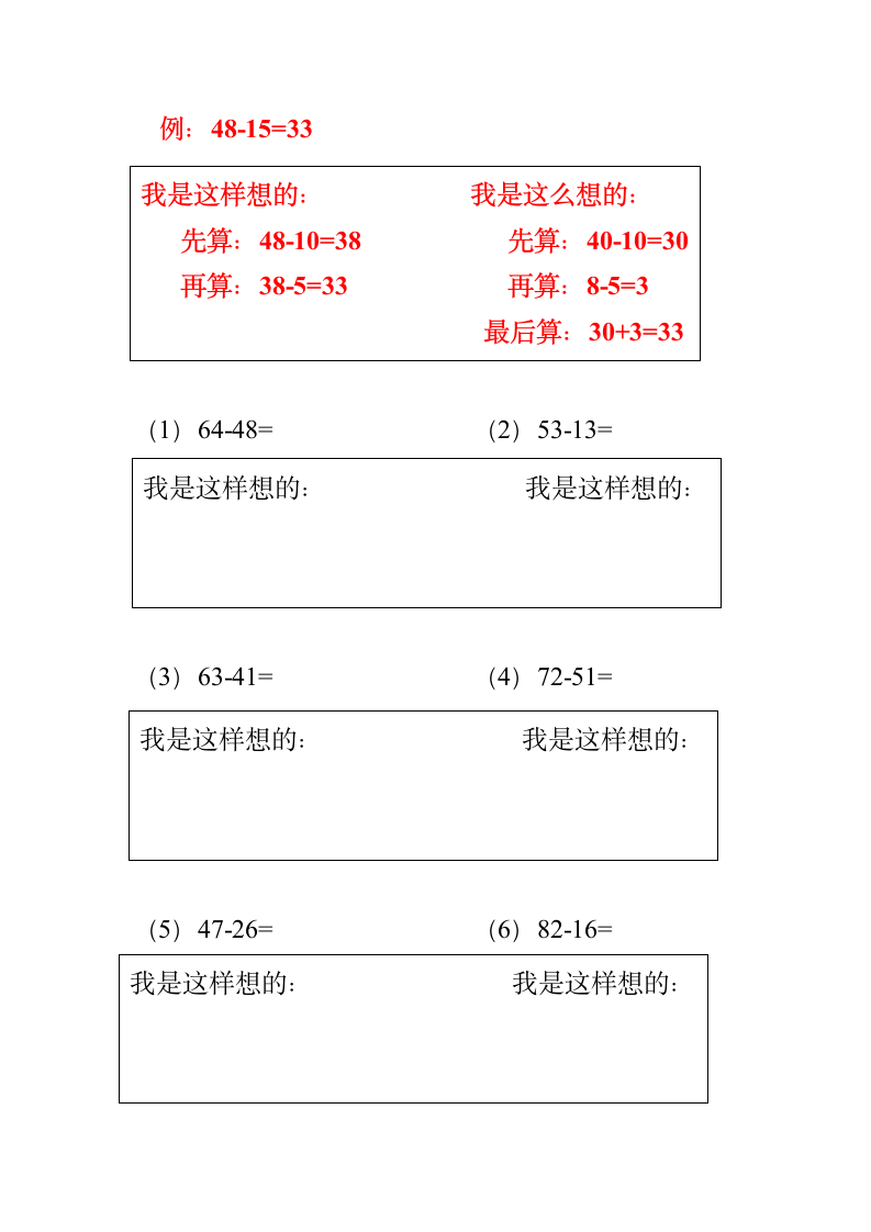 练习.doc第2页