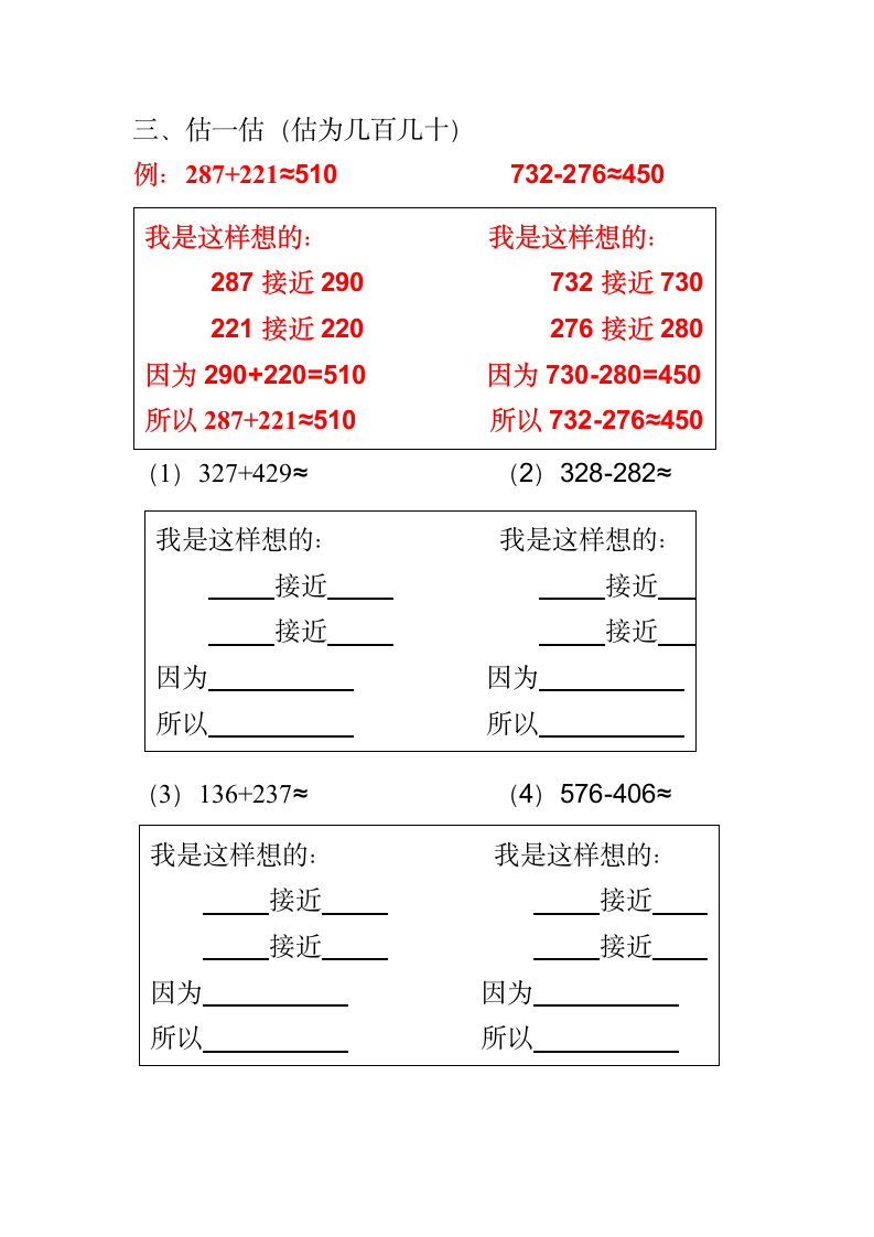 练习.doc第4页