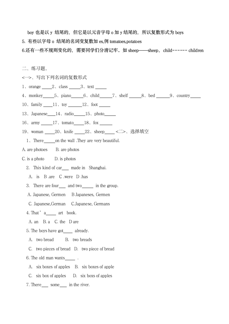 小学英语名词变复数练习.docx第4页