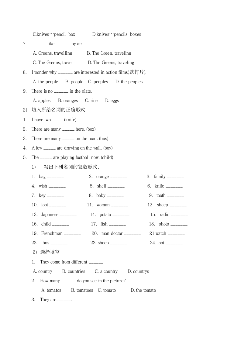 小学英语名词变复数练习.docx第6页