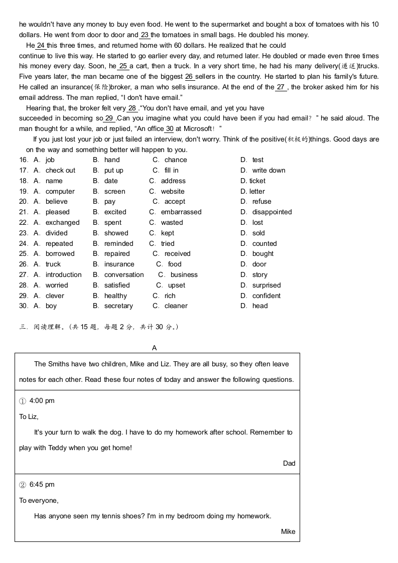 2021年江苏徐州中考英语押题卷3（含答案）.doc第2页