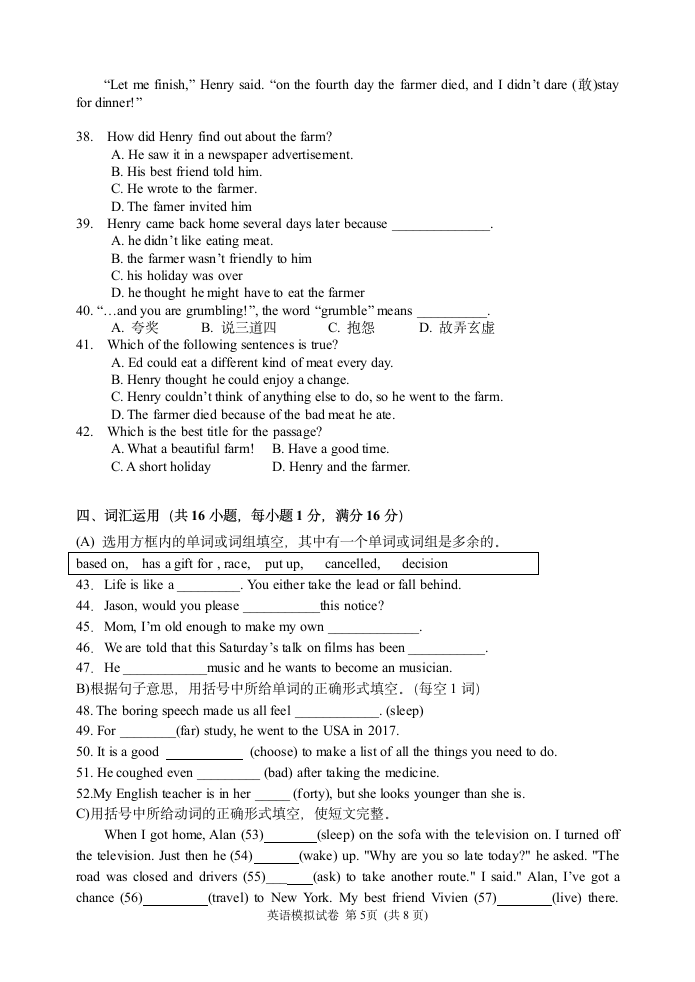 2021年江苏徐州中考英语押题卷4(试卷+答案).doc第5页