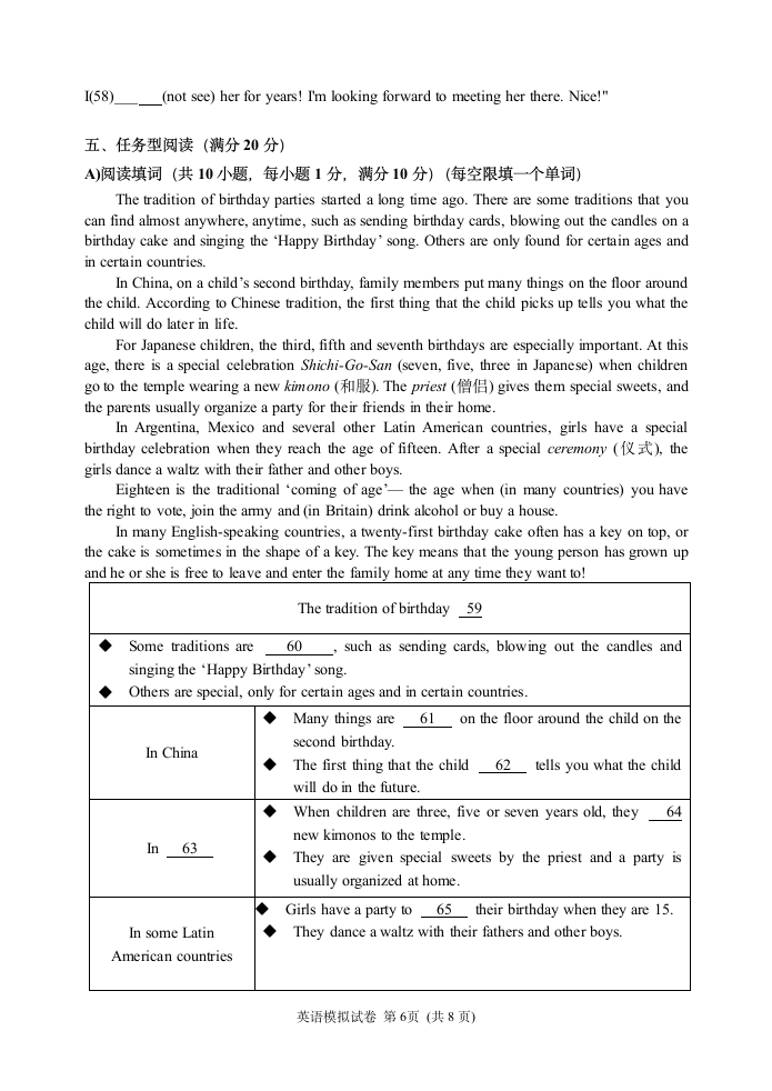 2021年江苏徐州中考英语押题卷4(试卷+答案).doc第6页