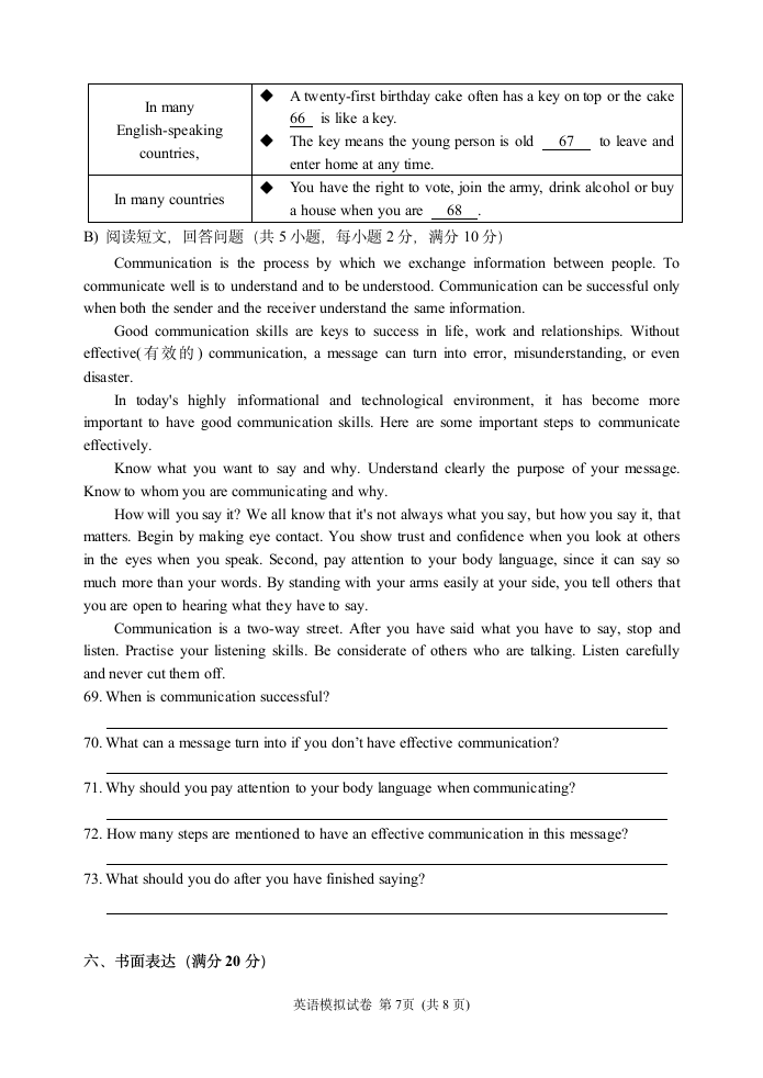 2021年江苏徐州中考英语押题卷4(试卷+答案).doc第7页