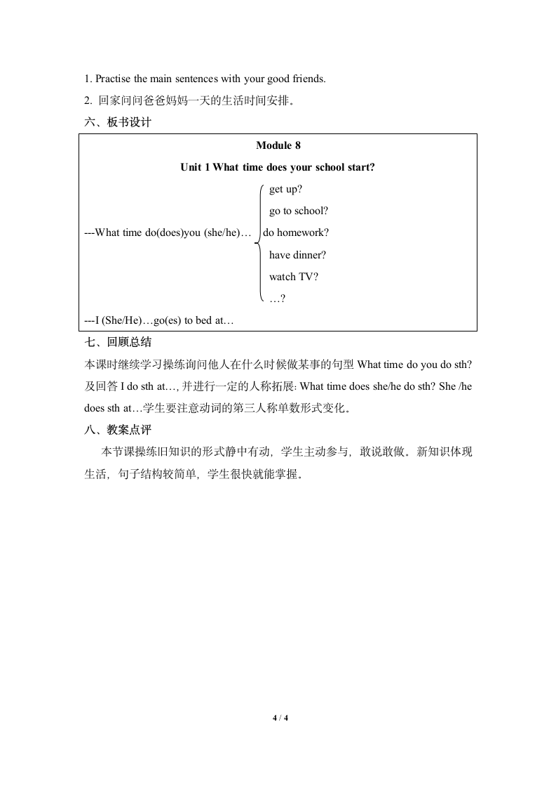 Module8__第2课时教案.doc第4页